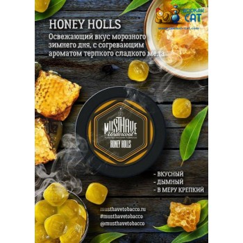 Заказать кальянный табак Must Have Honey Holls (Маст Хэв Медовые Леденцы) 25г онлайн с доставкой всей России - фото 1